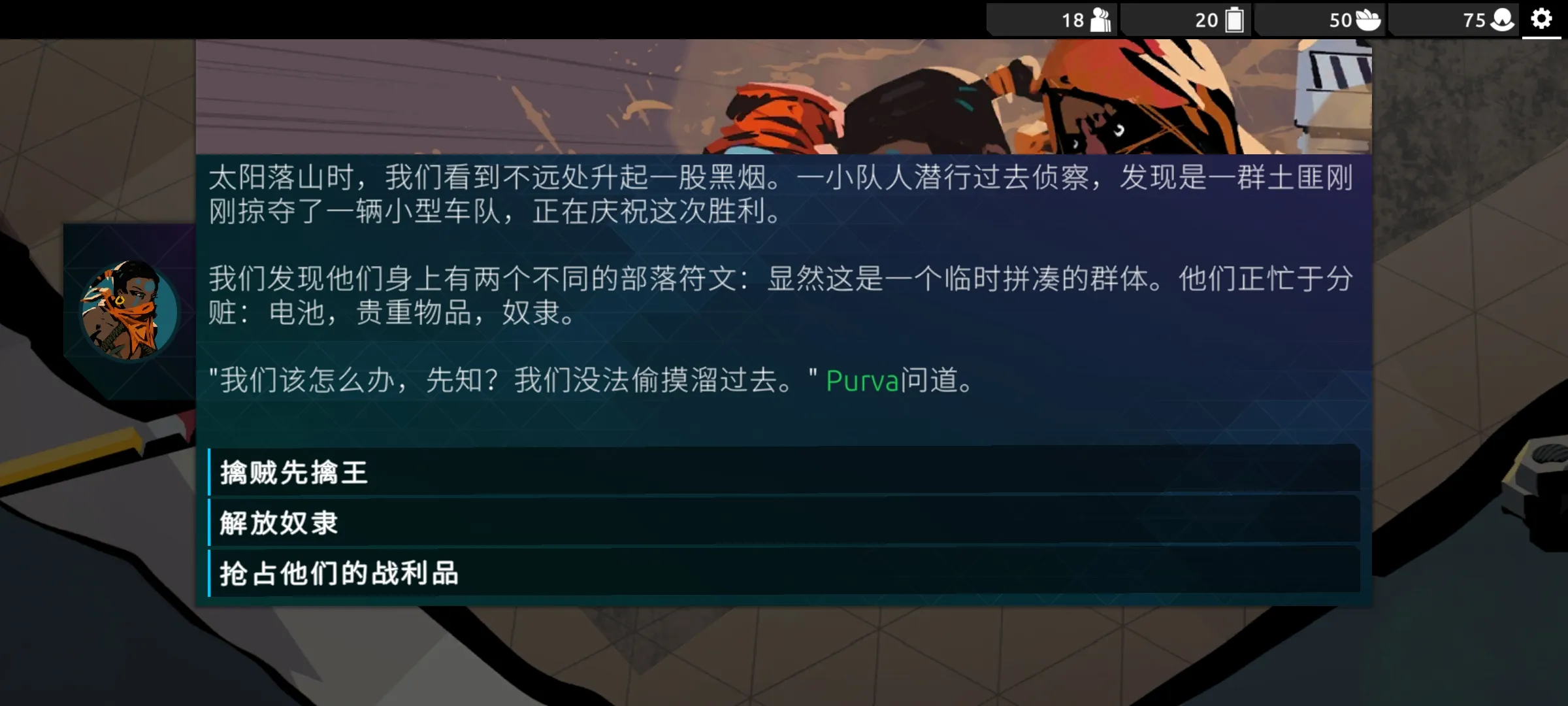 流浪先知 1.09 安卓版 2
