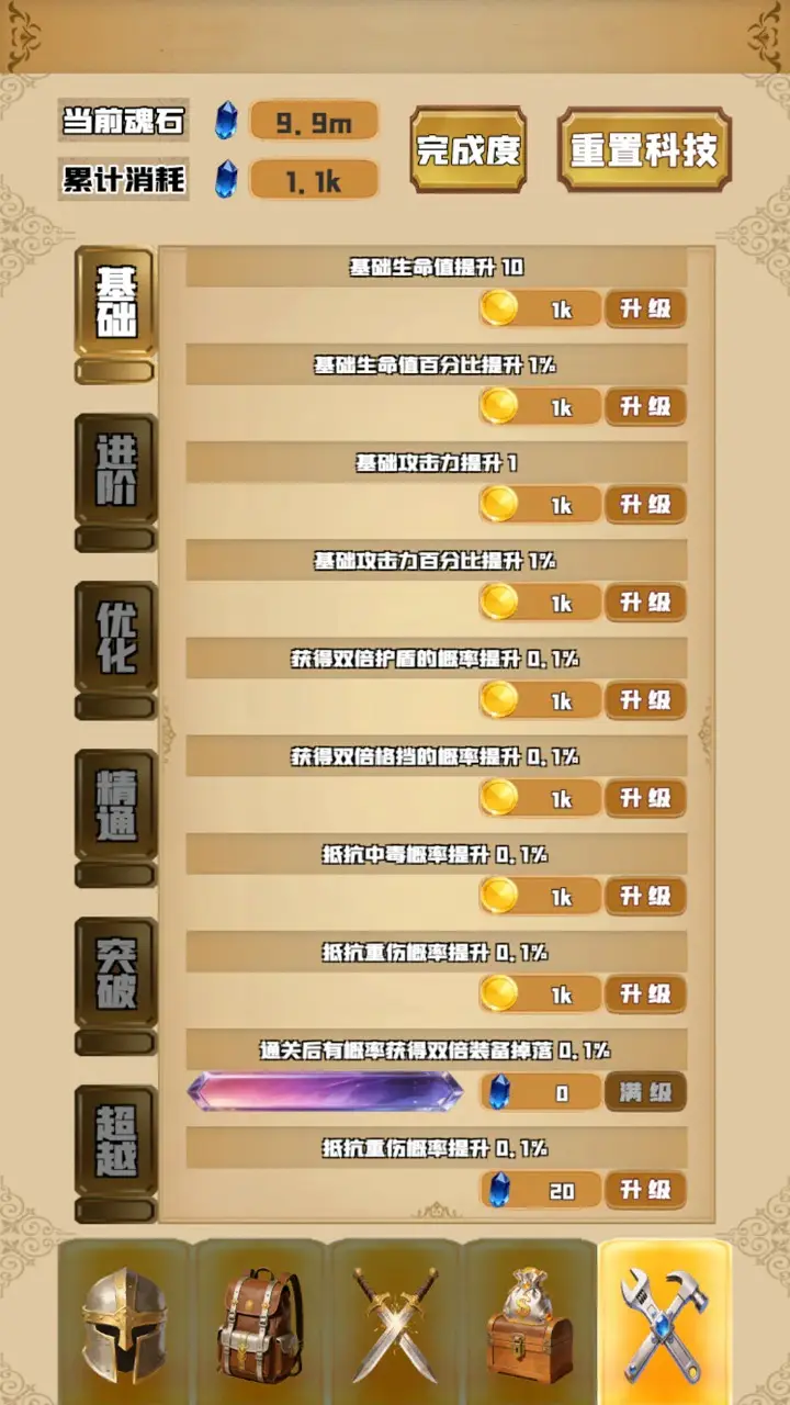 极限对决 1.0.2 安卓版 3