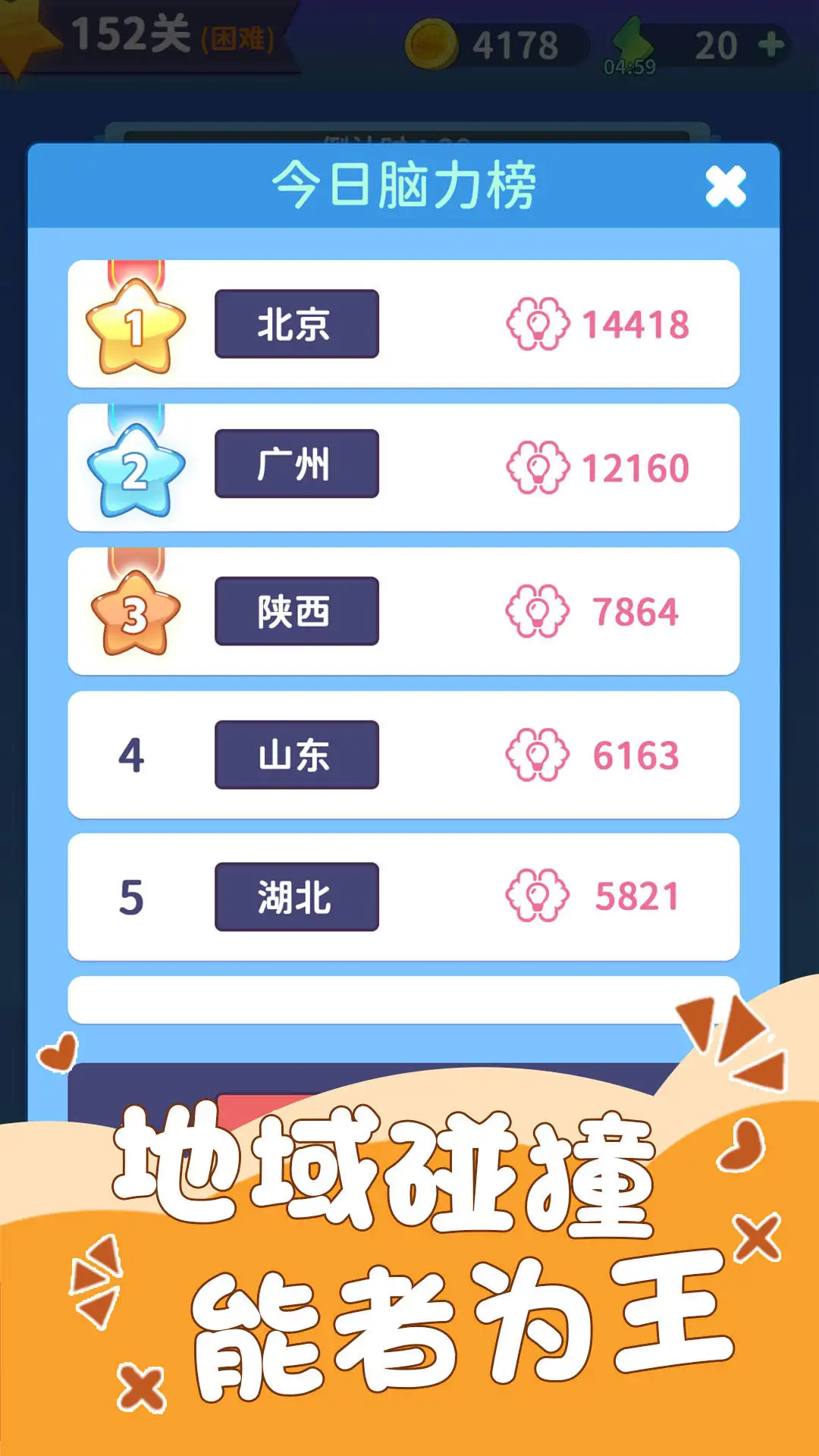 勇闯词海 2.0.0 安卓版 3