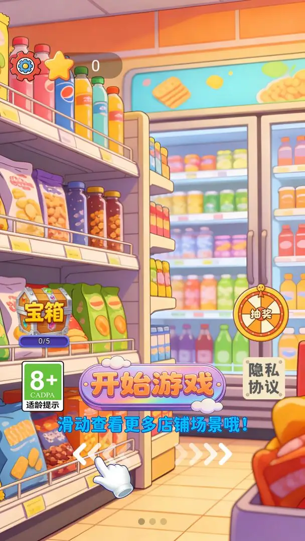 脑洞杂货铺 1.0 安卓版 2
