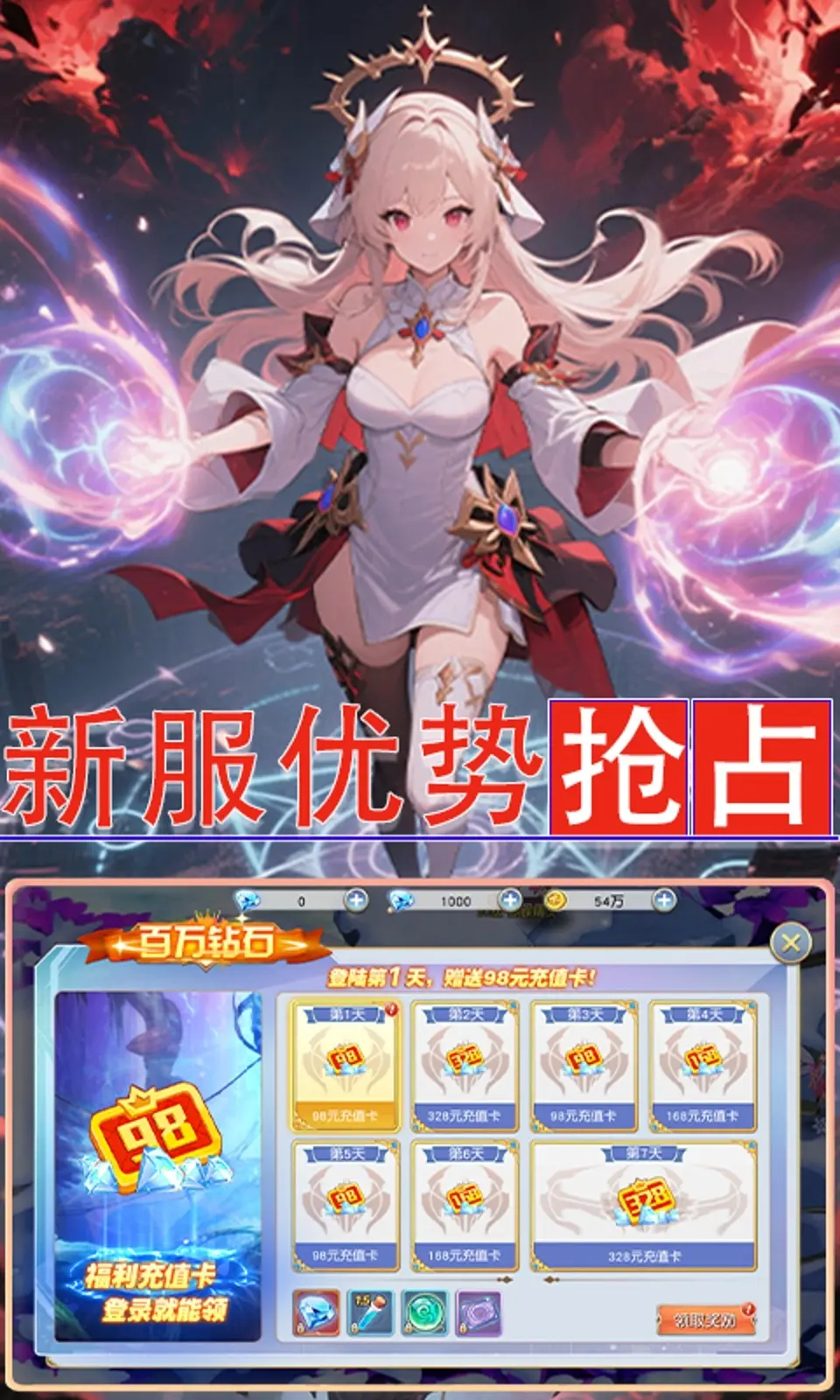 女神三国 1.0 安卓版 2