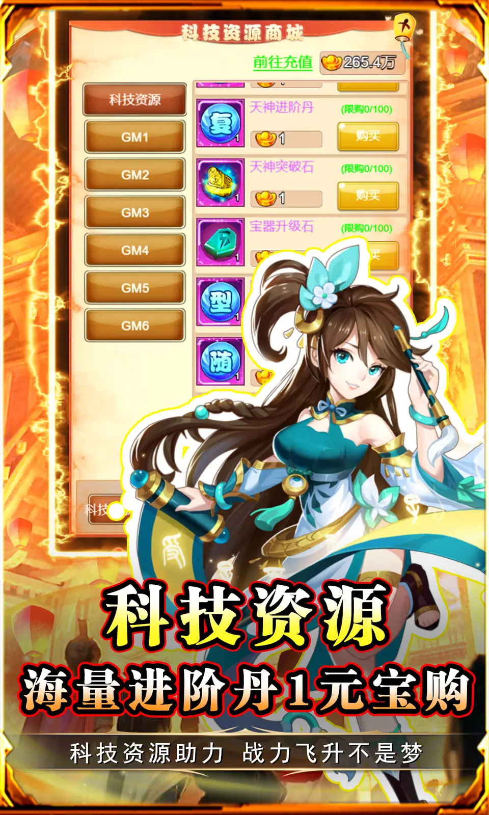 勇闯女儿国 1.0.0 安卓版 4