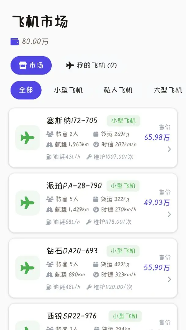 长空领袖 0.0.3 安卓版 1