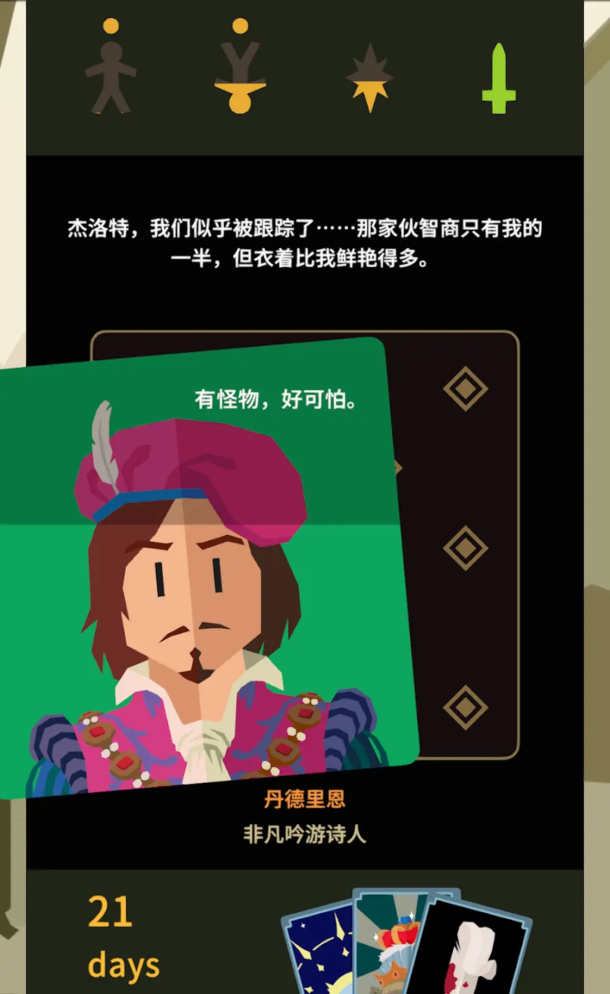 王权巫师存档版 1.0.3616 安卓版 1