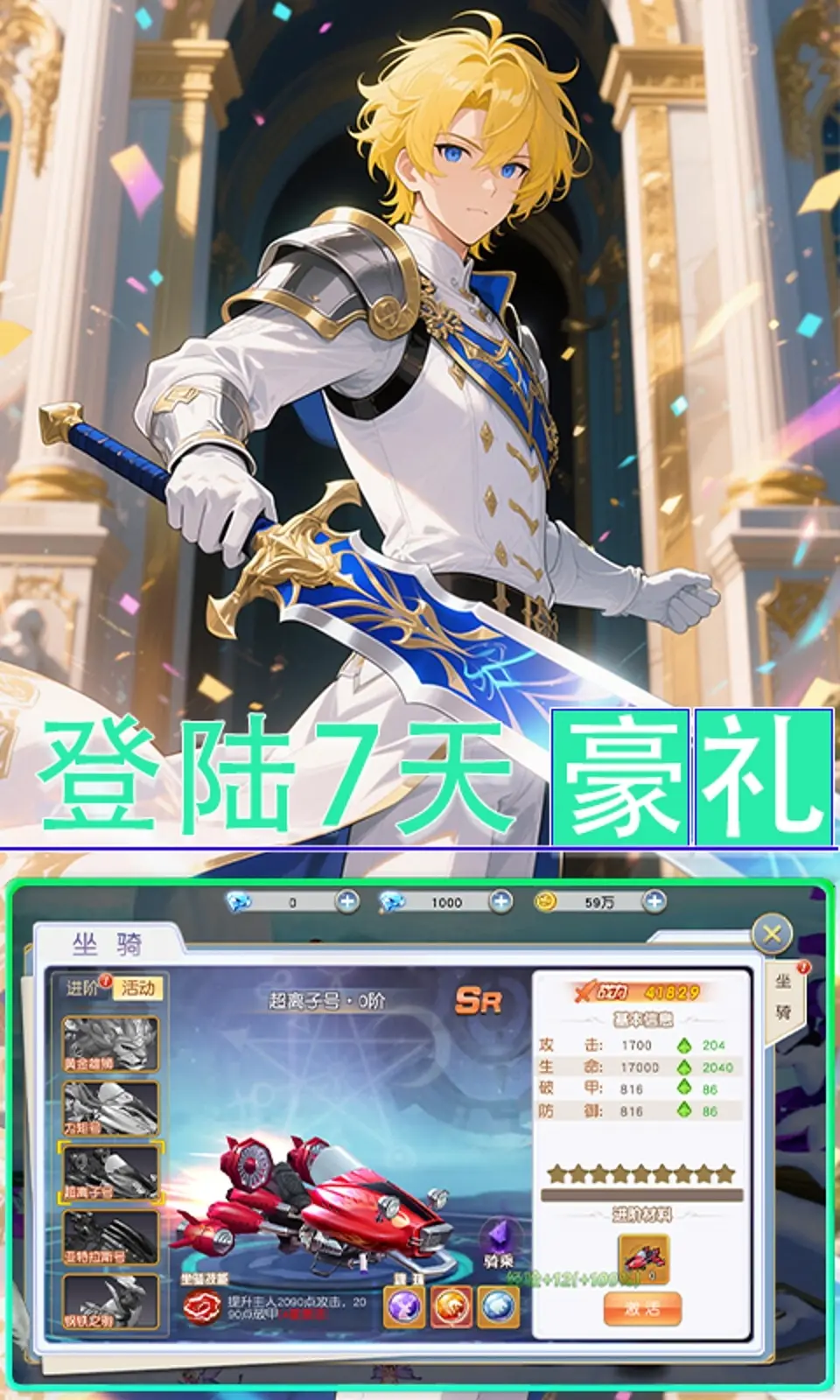 女神三国 1.0 安卓版 3