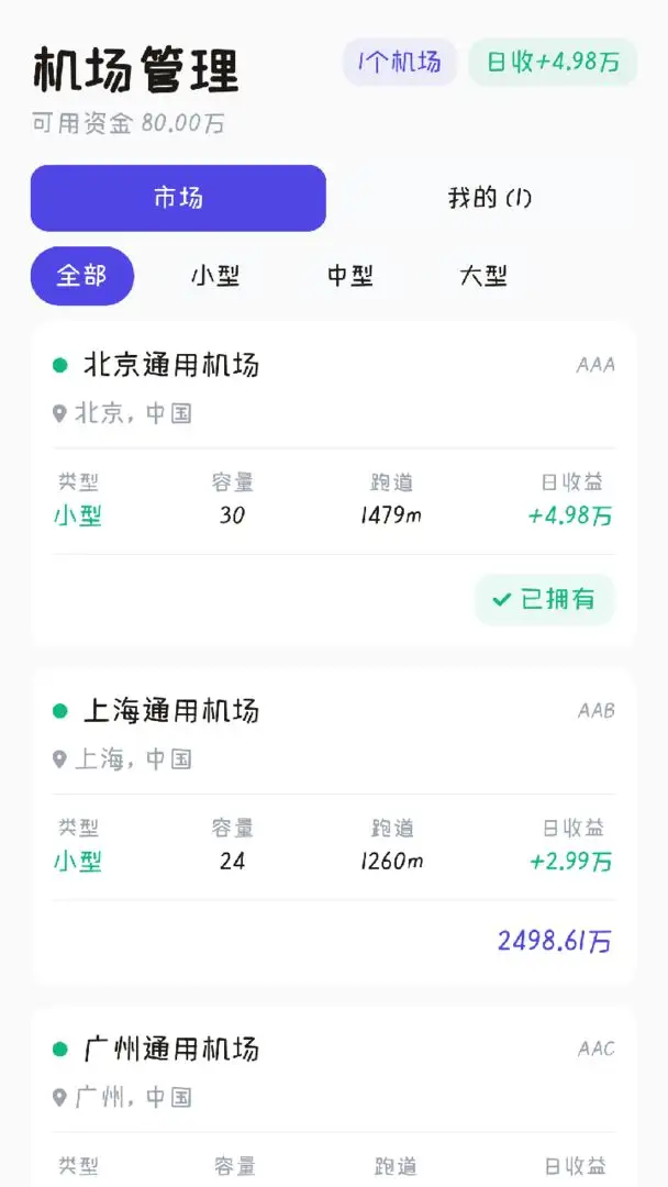 长空领袖 0.0.3 安卓版 4