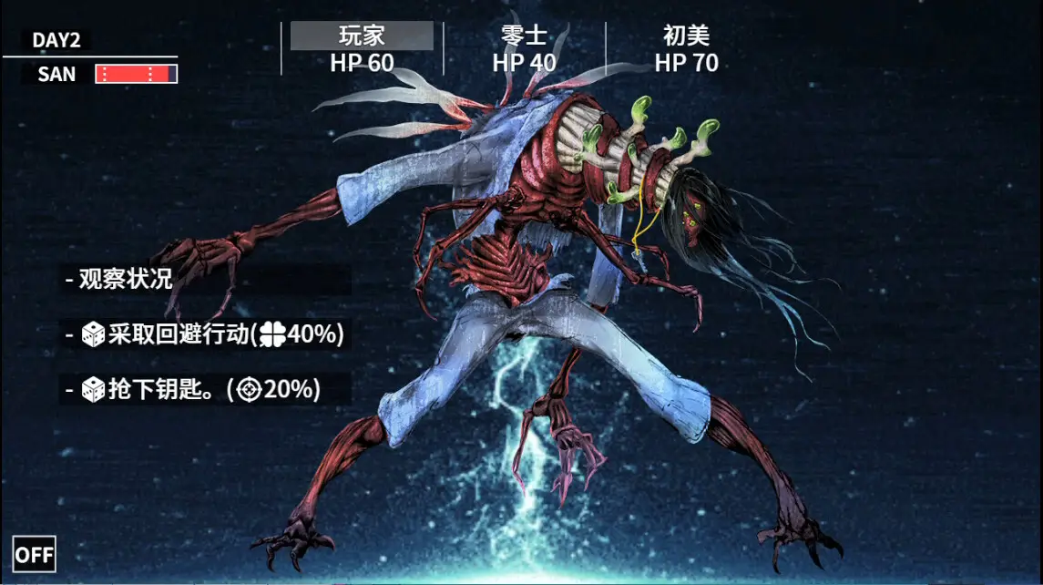 克苏鲁神话疯狂低语 1.0.9 安卓版 2