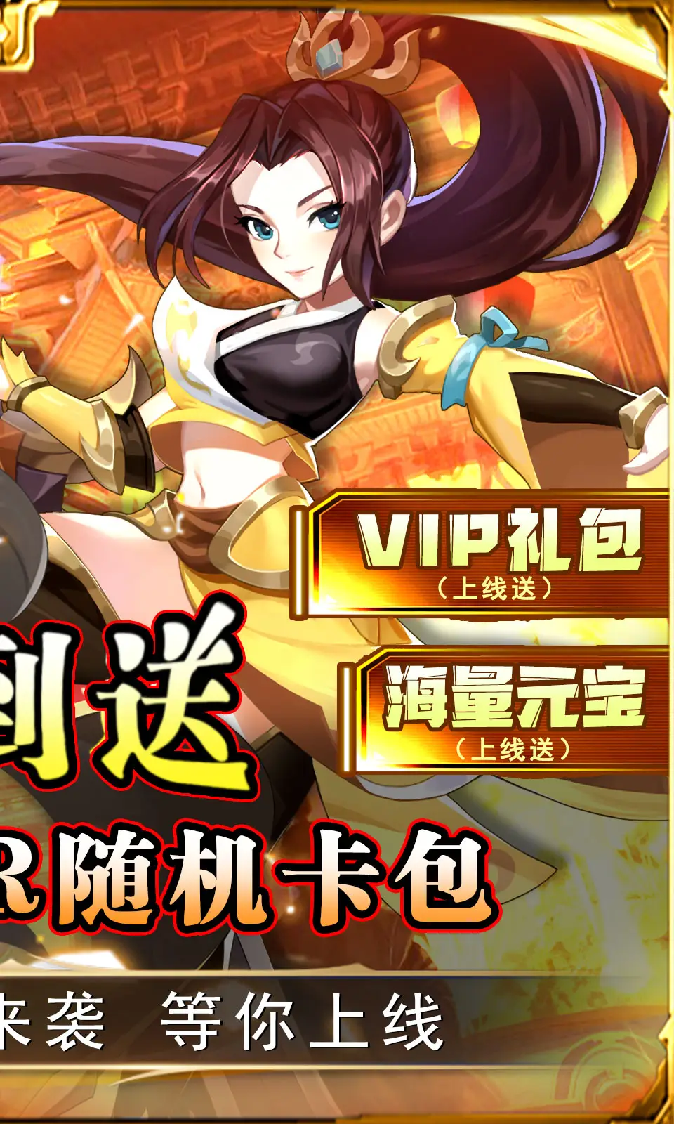 勇闯女儿国 1.0.0 安卓版 1