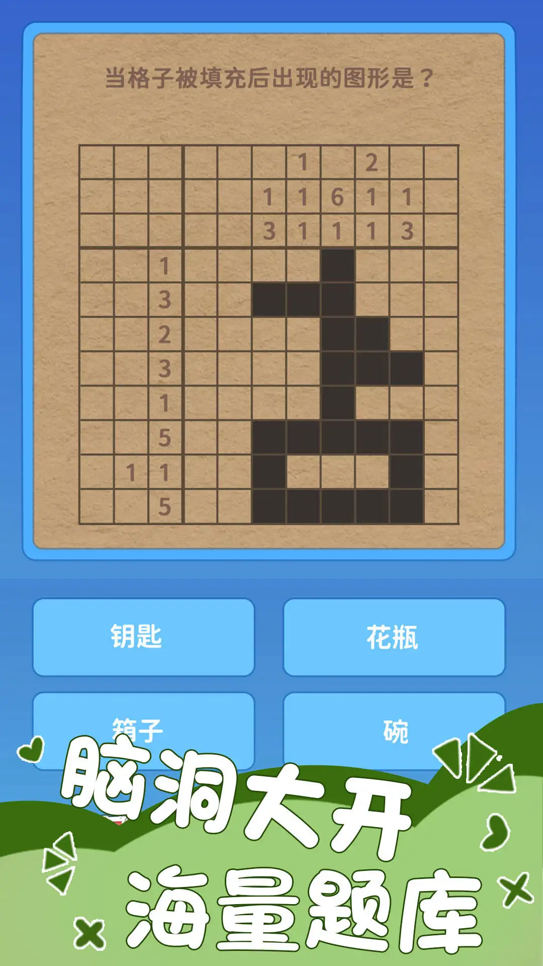 勇闯词海 2.0.0 安卓版 1