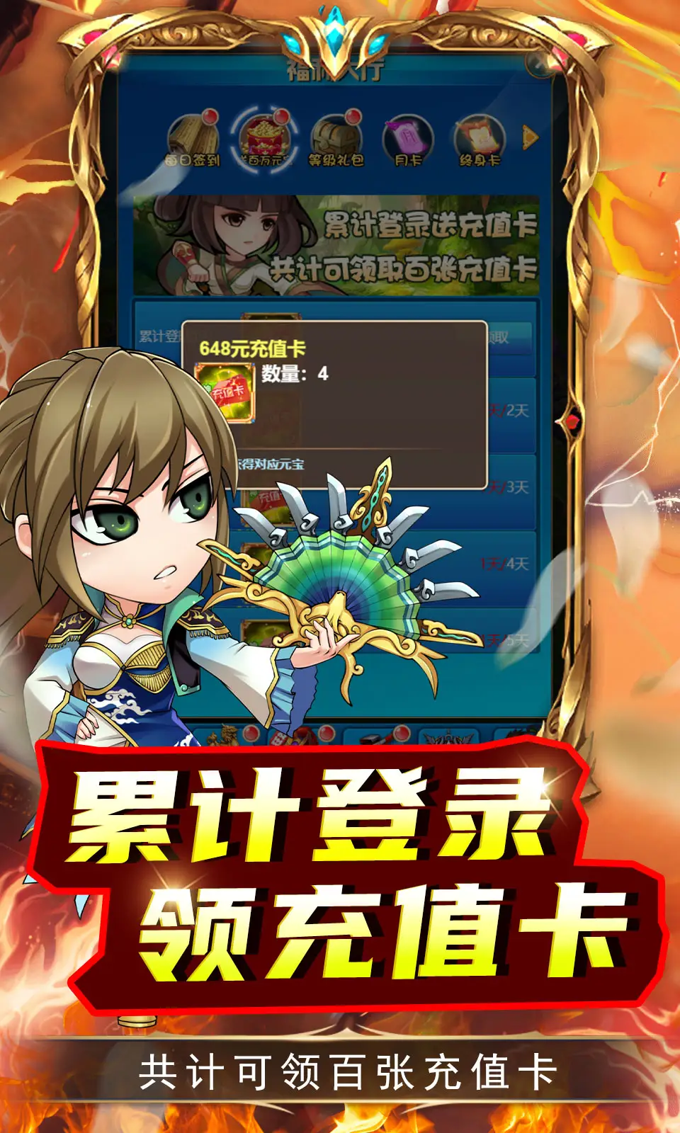 名将萌萌消 1.0.0 安卓版 4