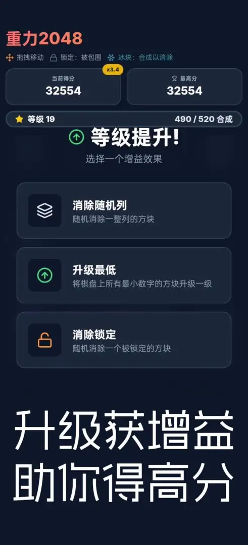 重力2048 1.0 安卓版 1