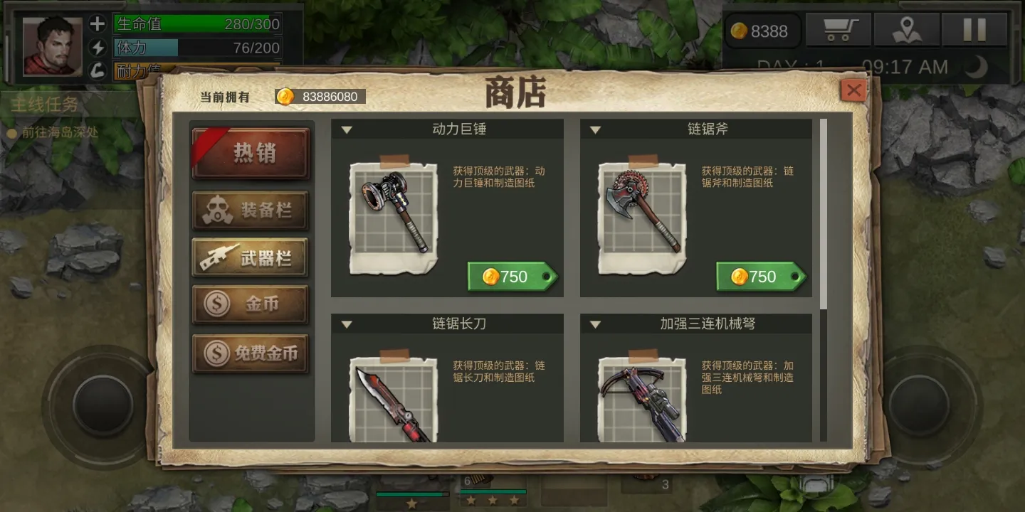 孤岛方舟活死人战场 1.0.3.5 安卓版 1