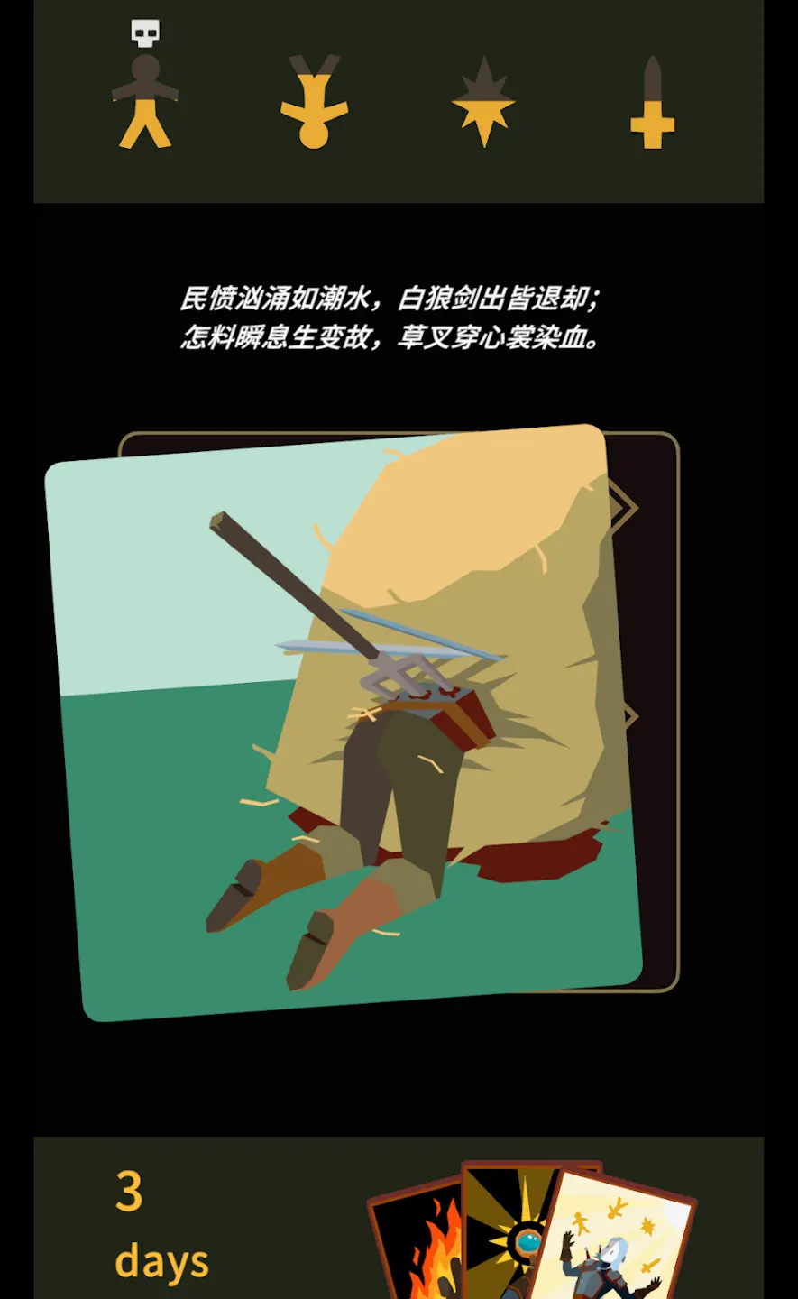 王权巫师存档版 1.0.3616 安卓版 2