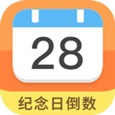 纪念日倒数日免费版