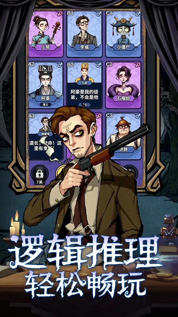 诡话连篇 1.0 安卓版 4