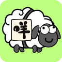 头脑训练营羊了个羊