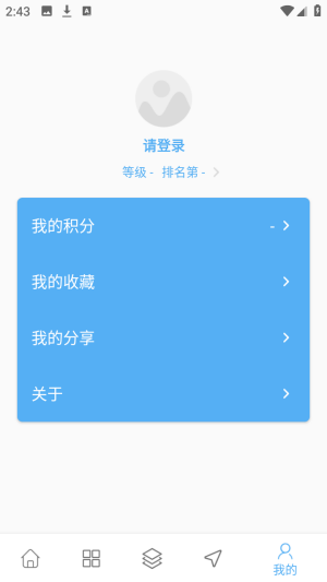 WanAndroid玩机资源分享app下载-WanAndroid闪退修复版软件下载