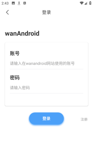 WanAndroid玩机资源分享app下载-WanAndroid闪退修复版软件下载