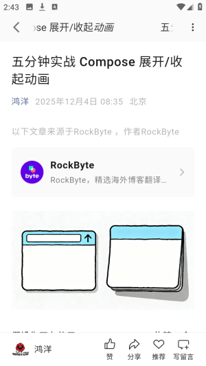 WanAndroid玩机资源分享app下载-WanAndroid闪退修复版软件下载