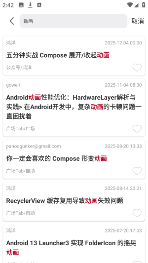 WanAndroid玩机资源分享app下载-WanAndroid闪退修复版软件下载