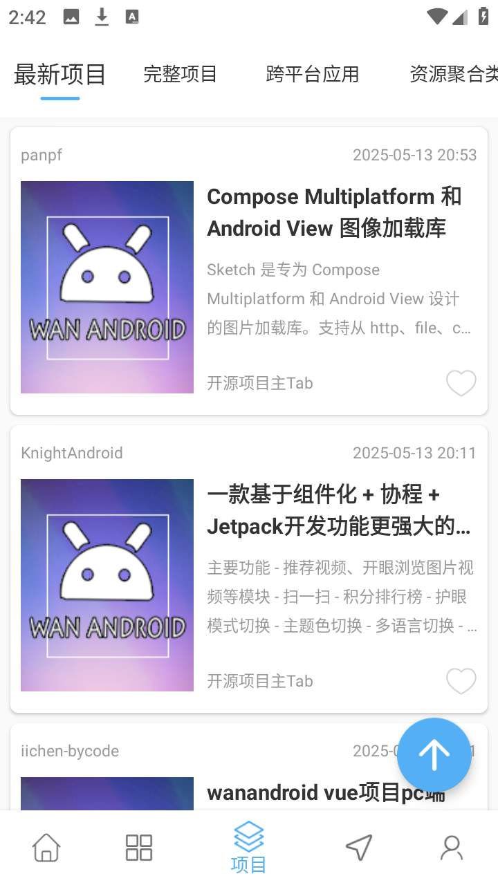 WanAndroid 1.0.0 安卓版 2