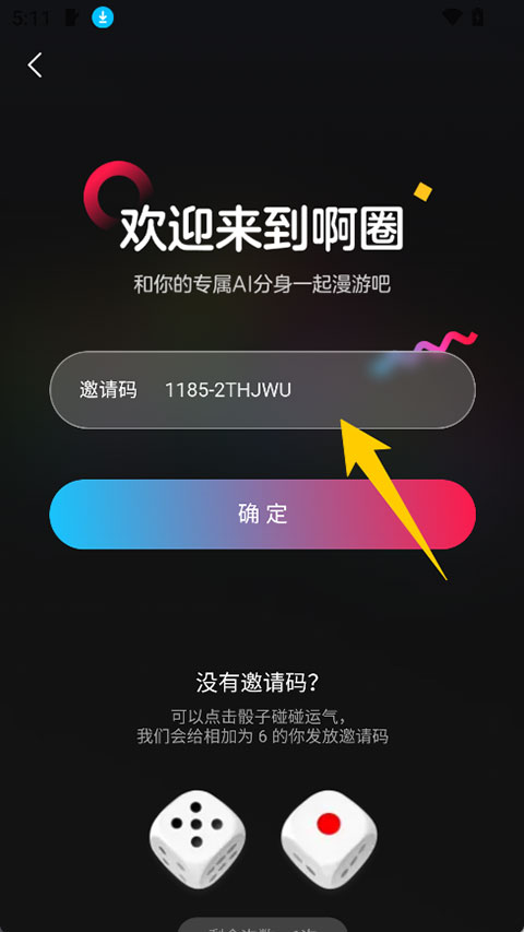 啊圈AI分身2026最新版本 啊圈AI分身2026最新版本