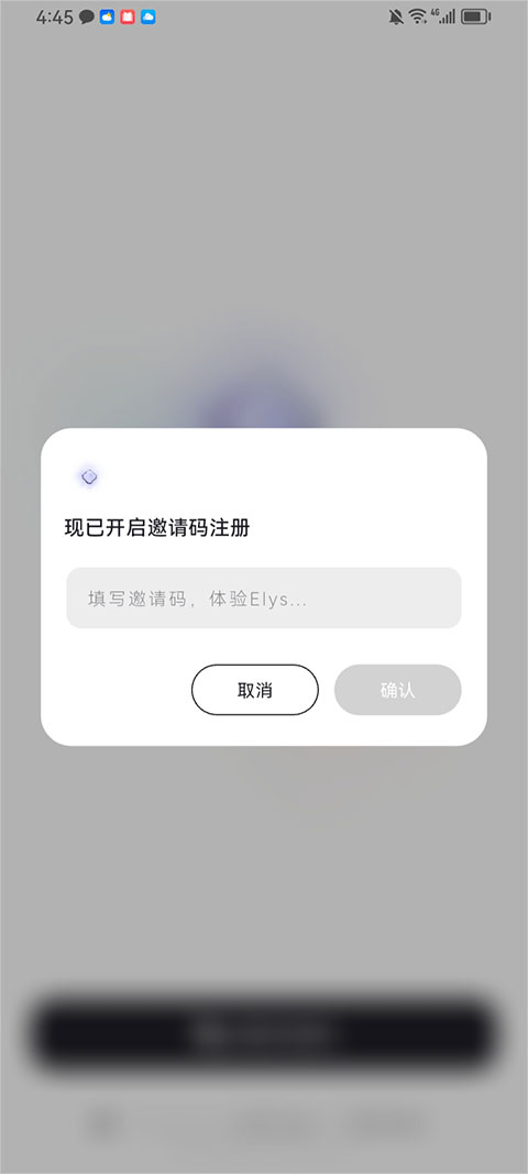 Elys 1.0.11 安卓版 2