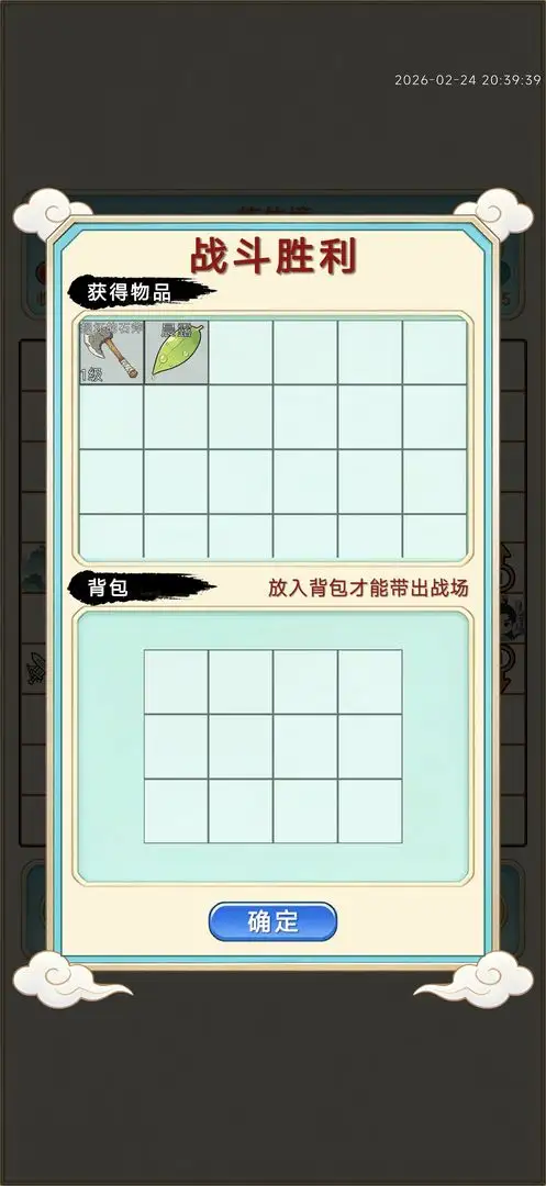 放置修行录 1.0.9 安卓版 1