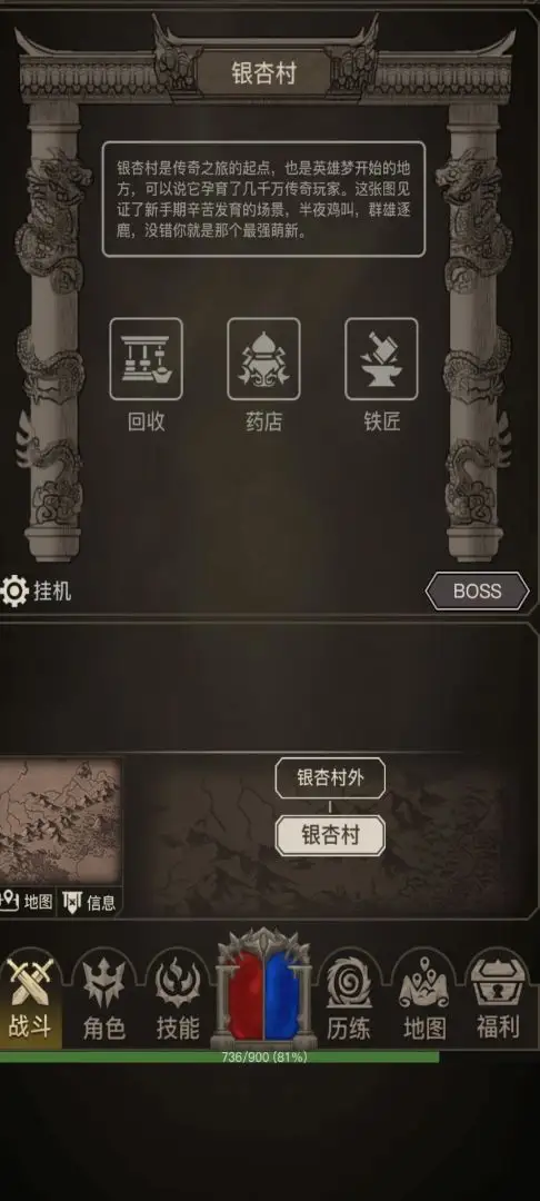 烟雨任平生 3.0 安卓版 2