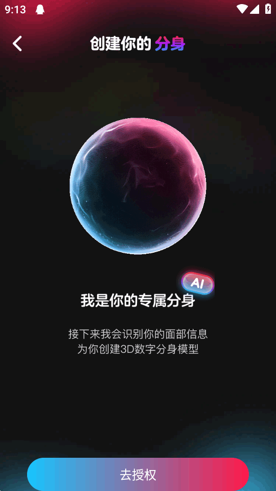 啊圈智能 0.0.84 安卓版 1