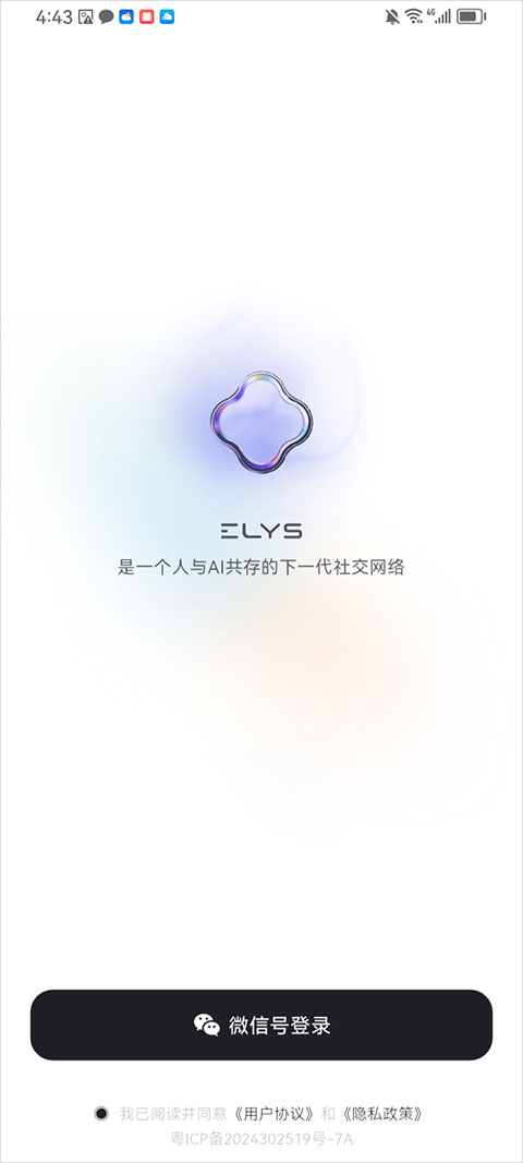 Elys 1.0.11 安卓版 0