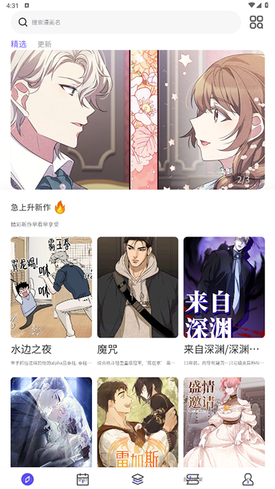 看耽漫画 1.0.4 最新版 1