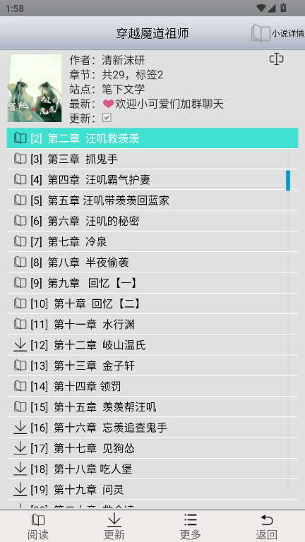 aa小说下载阅读器 5.6 安卓版 2