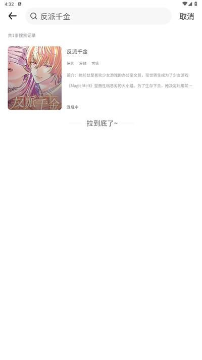 看耽漫画最新版本 看耽漫画最新版本