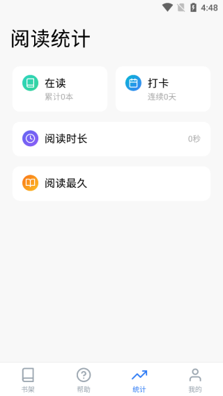 阅竹阅读器(原潮汐阅读)app下载-阅竹小说阅读器免费版软件下载