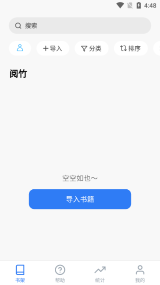 阅竹阅读器(原潮汐阅读)app下载-阅竹小说阅读器免费版软件下载