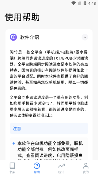 阅竹阅读器(原潮汐阅读)app下载-阅竹小说阅读器免费版软件下载