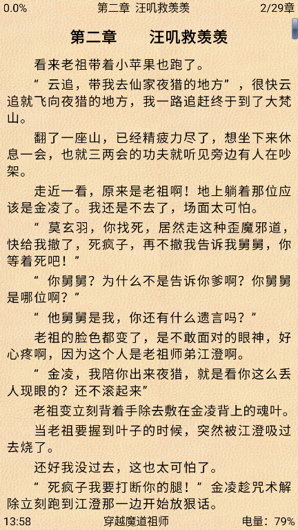 aa小说下载阅读器 5.6 安卓版 1