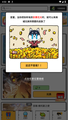 碎片拾盈 1.0.100 安卓版 1