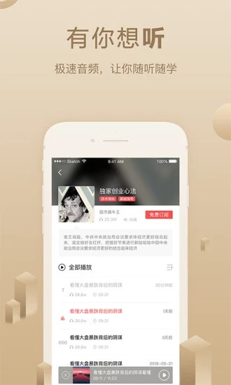呱呱财经 7.4.1 官方版 3