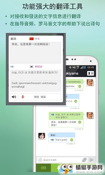 hellopal 7.5.8.794 官方版 1