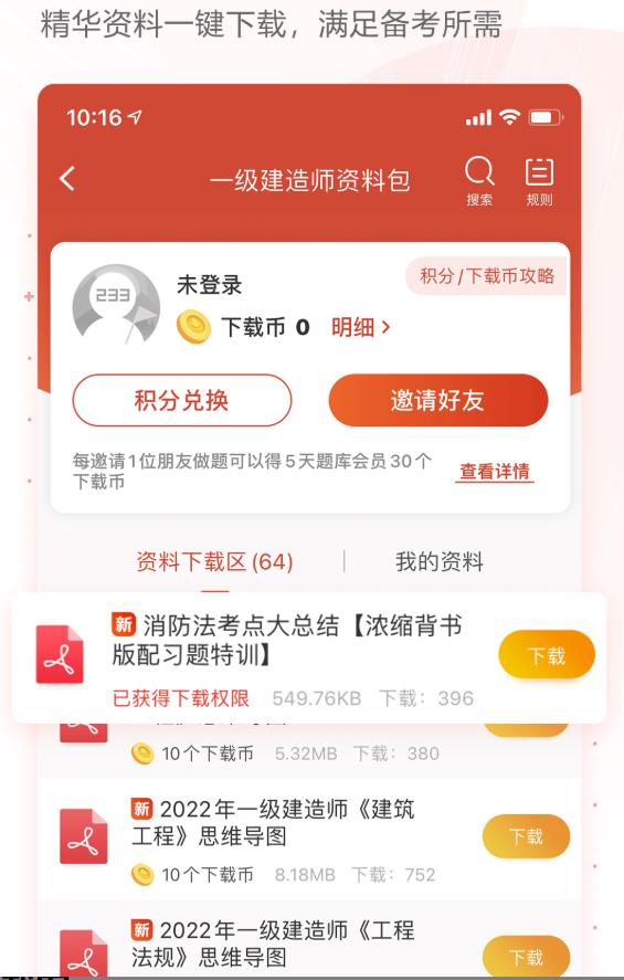 今天网校 1.0.6 安卓版 2