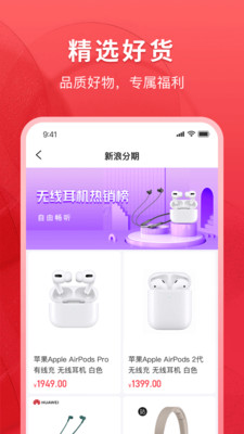 新浪分期 5.3.6 最新版 2