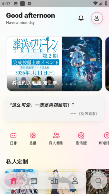 girigiri爱动漫免费版 3.0.5 最新版 3