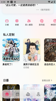 girigiri爱动漫免费版 3.0.5 最新版 2