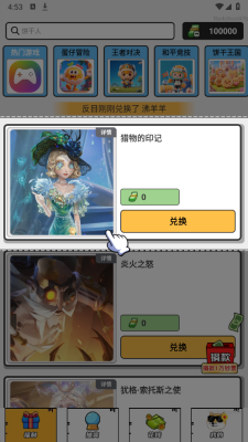 碎片拾盈 1.0.100 安卓版 2