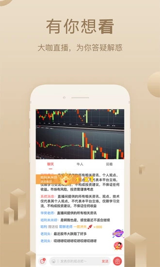 呱呱财经 7.4.1 官方版 2