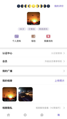 聚缘公园 3.2.8 安卓版 2