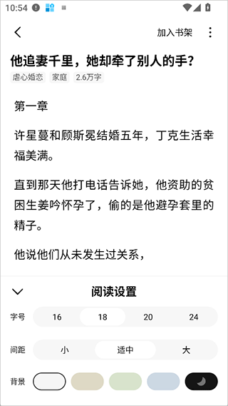 红烛故事 7.0.9.32 安卓版 0
