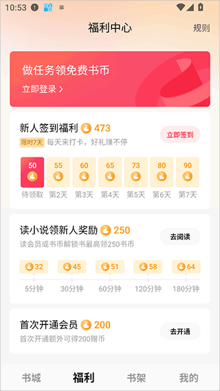 红烛故事 7.0.9.32 安卓版 3